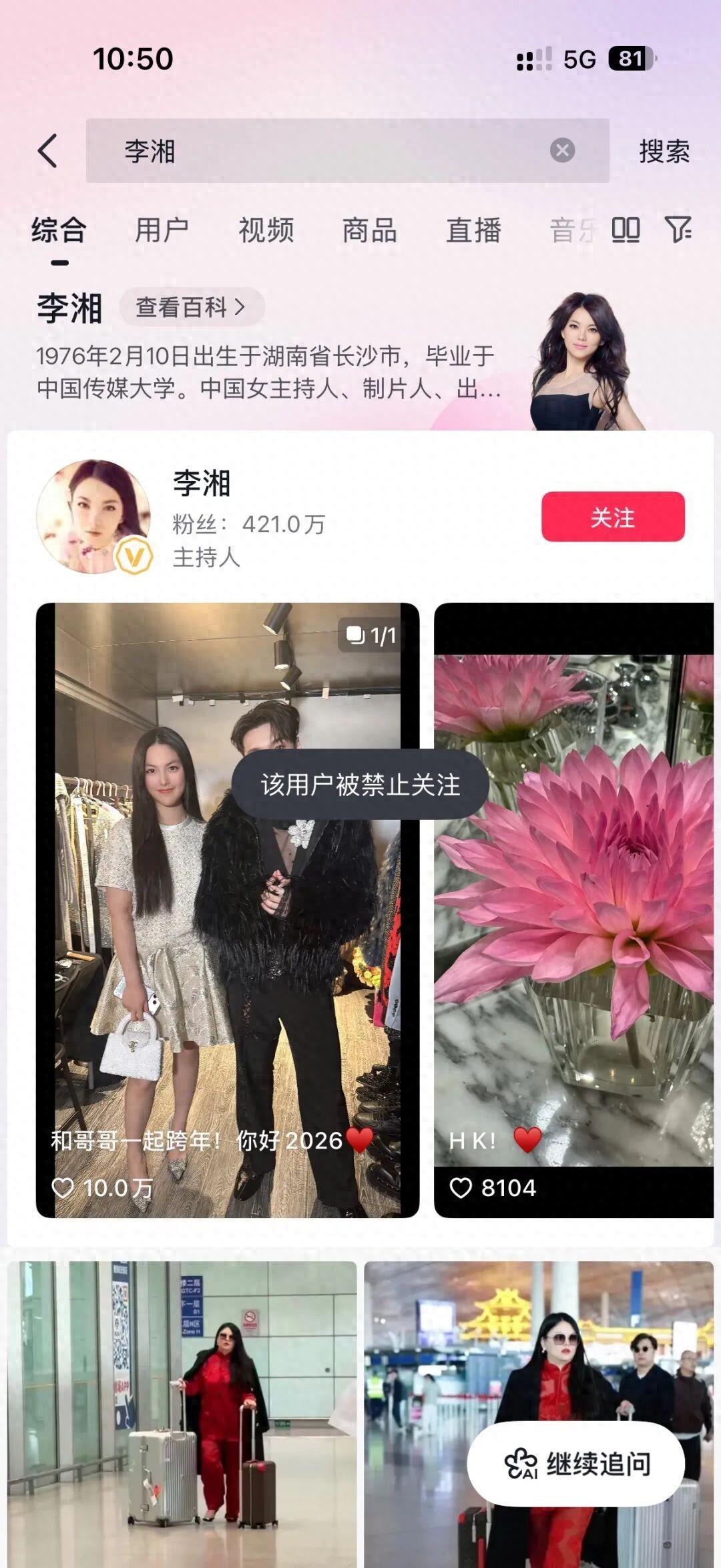 开云体育娱乐-报应来得太快！终于知道李湘为啥被封了，这瓜不简单！